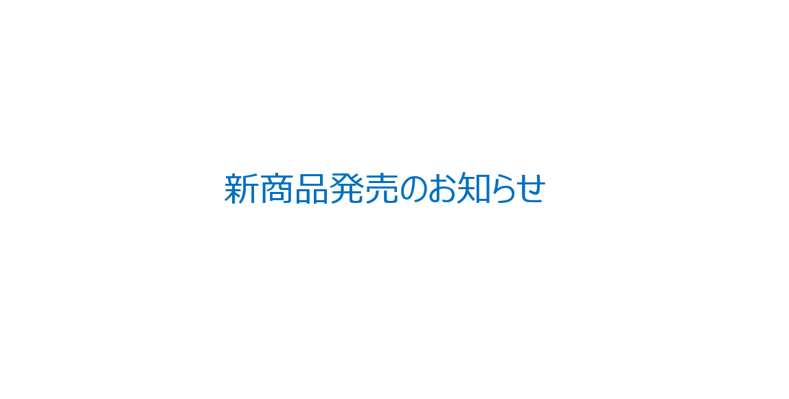 OKINAWAミント缶から新商品発売のお知らせ