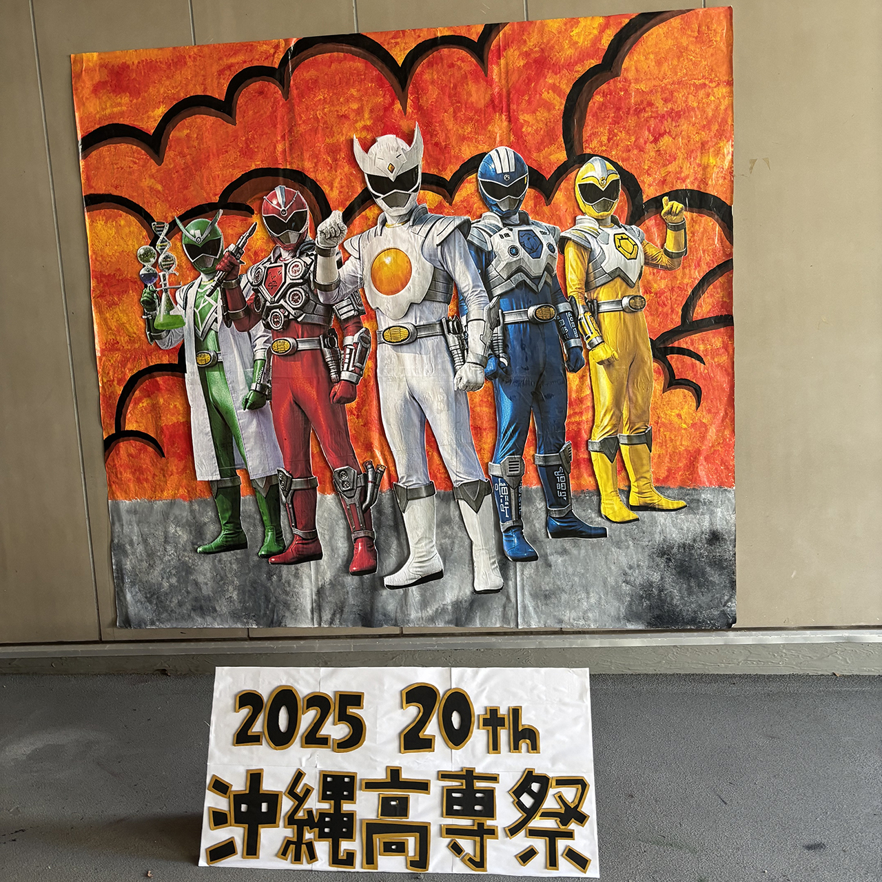 沖縄高専祭に協賛させていただきました